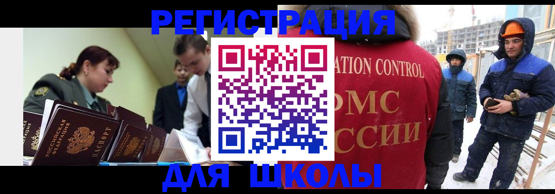 миграционный учет в Рудне