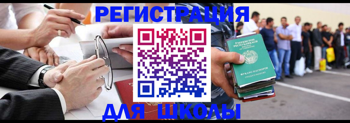 временная прописка в Рудне