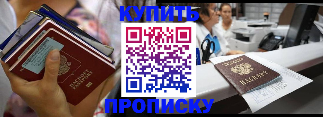 прописка для школы в Рудне