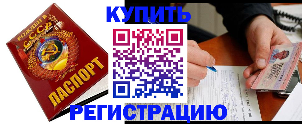 прописка ребенка в Рудне