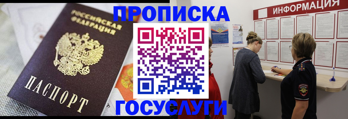 временная регистрация гарантия в Рудне
